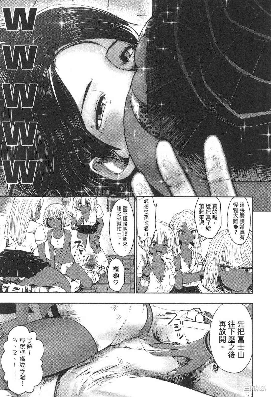 [双龍] ブラック学校に勤めてしまった先生 1 黑辣妹後宮學校