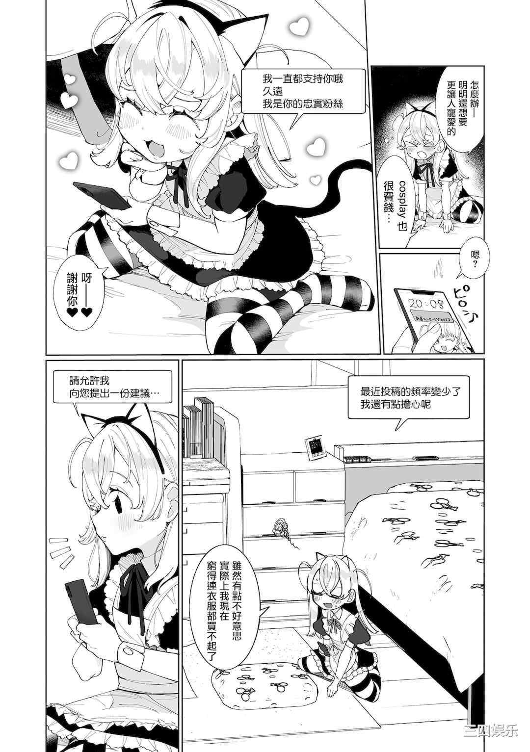 [御家かえる] でりしゃす男の娘〜外はむちむち中はとろとろ〜