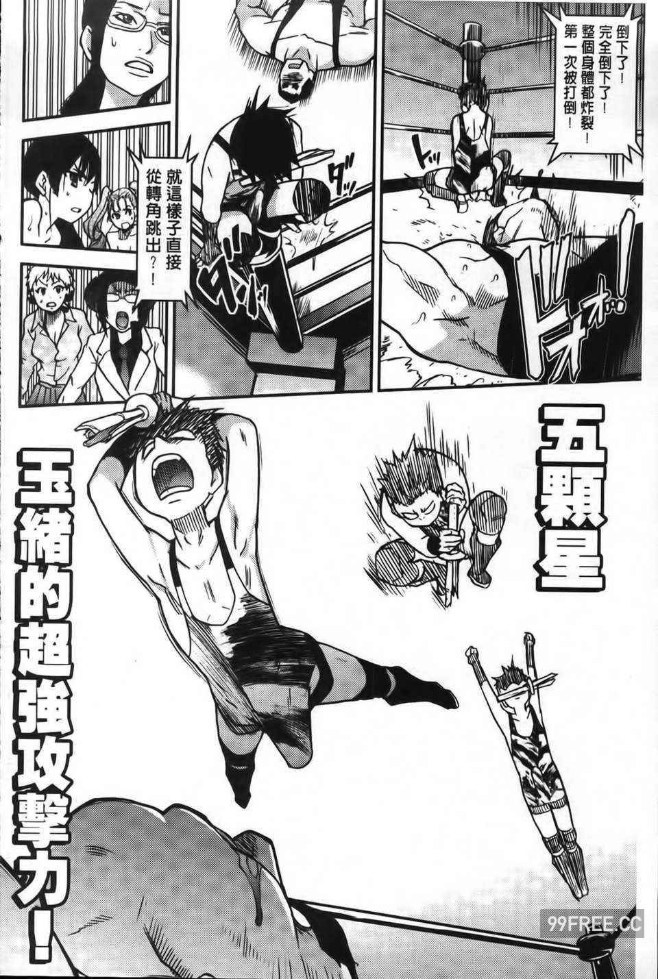 [師走の翁] ピスはめ！下