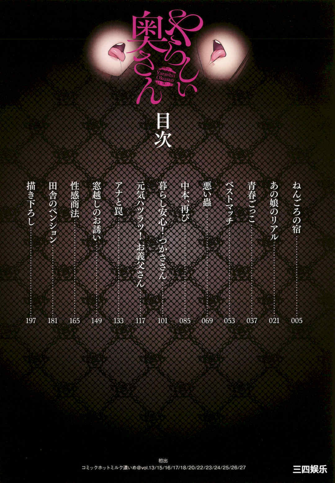 [白野じん] やらしい奥さん   イラストカード