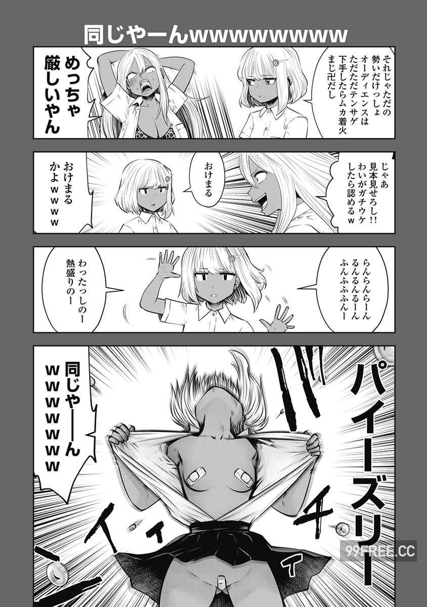 [双龍] ブラック学校に勤めてしまった先生 3 黑辣妹後宮學校