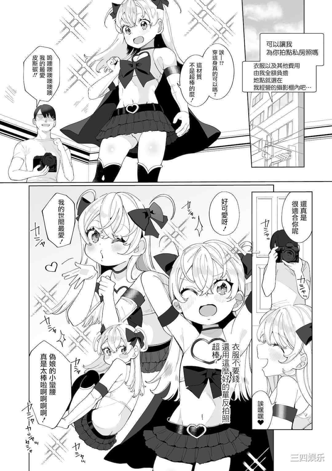 [御家かえる] でりしゃす男の娘〜外はむちむち中はとろとろ〜