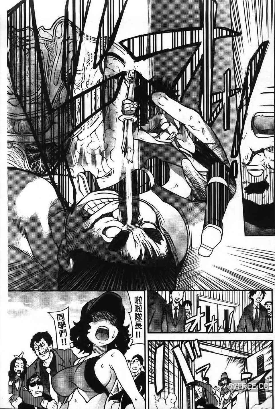 [師走の翁] ピスはめ！下