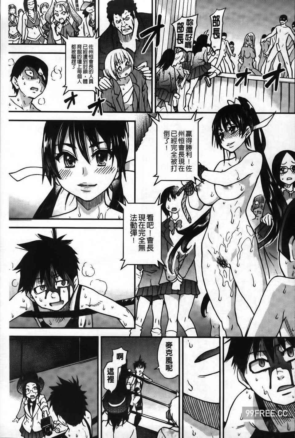 [師走の翁] ピスはめ！下