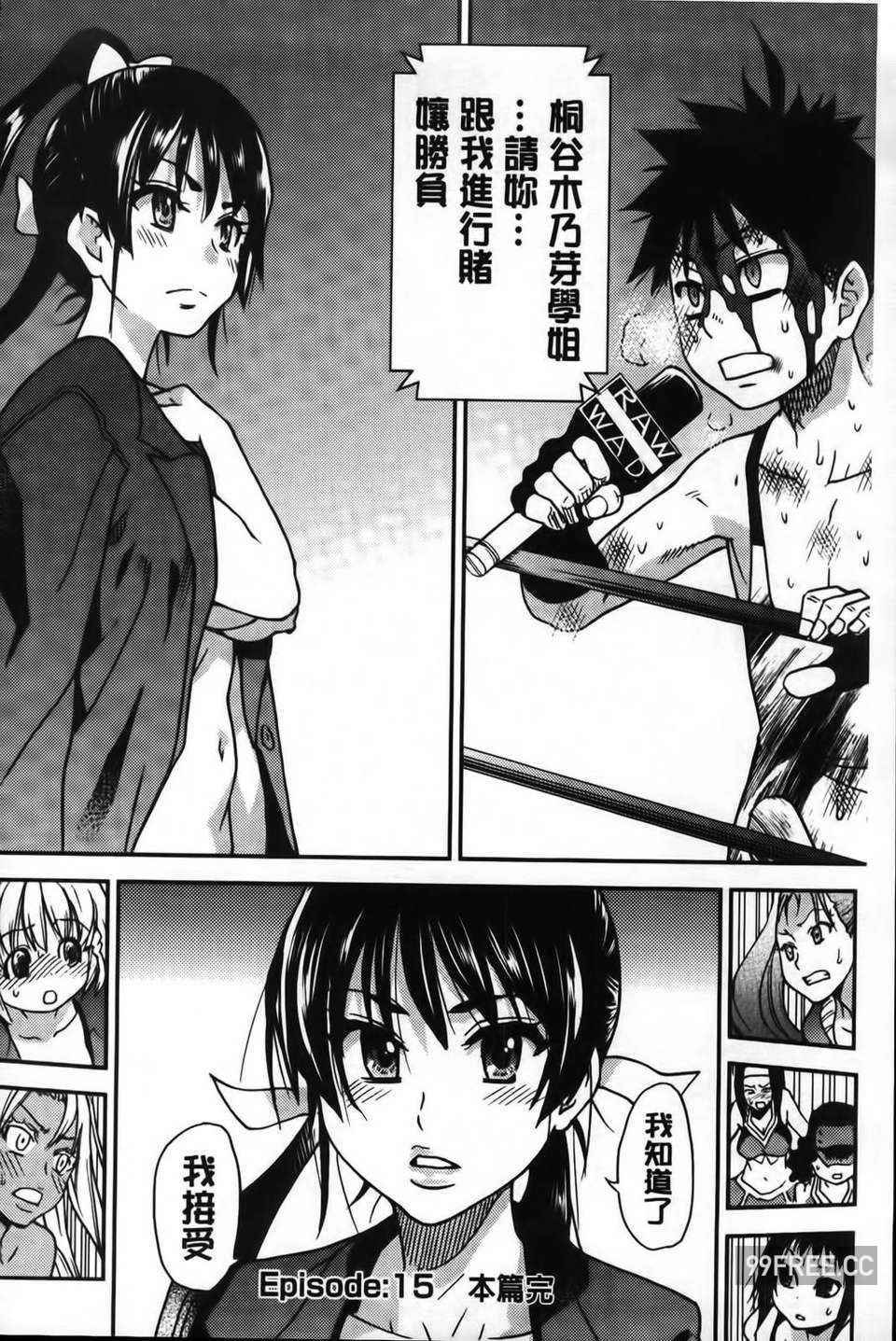 [師走の翁] ピスはめ！下