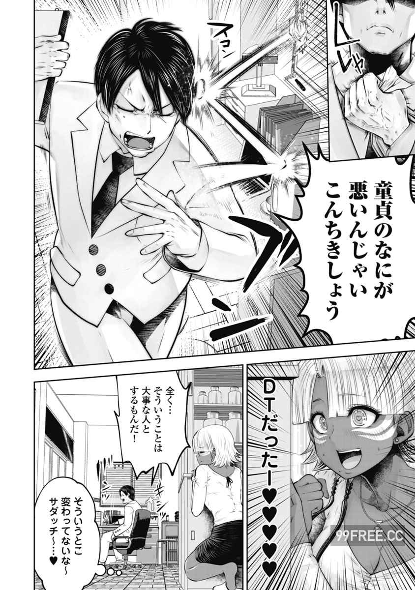 [双龍] ブラック学校に勤めてしまった先生 2 黑辣妹後宮學校