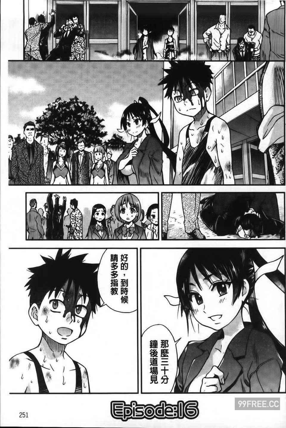 [師走の翁] ピスはめ！下