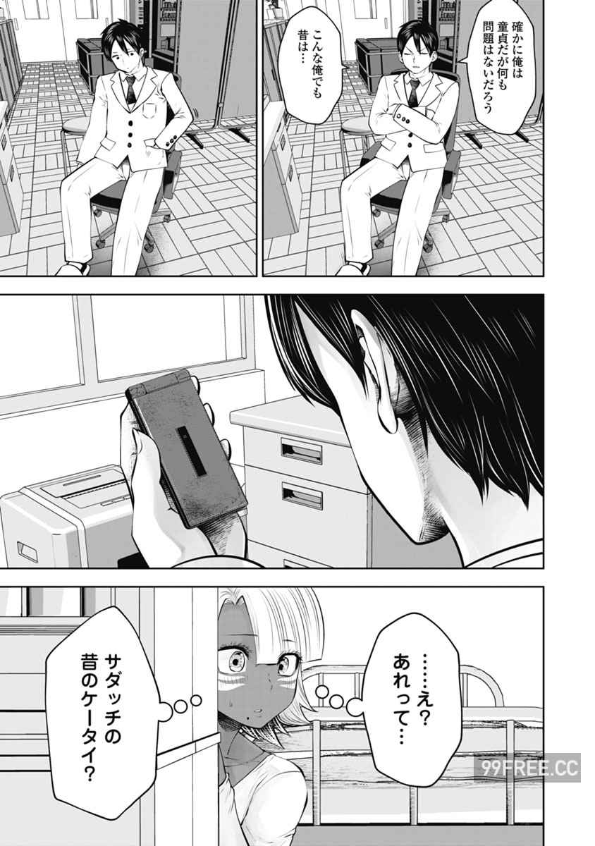 [双龍] ブラック学校に勤めてしまった先生 2 黑辣妹後宮學校