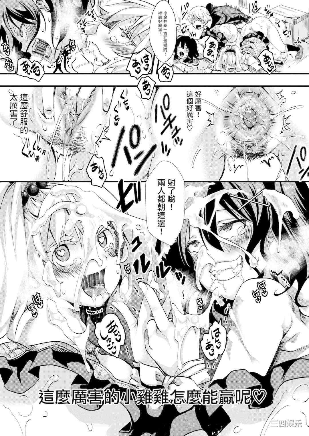 [池瀧玩具店] 人類（♀）総ギャル化 中出し乱交365日