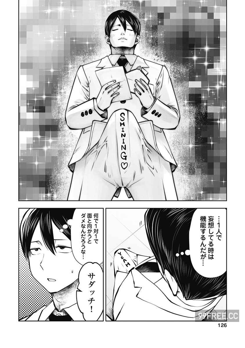 [双龍] ブラック学校に勤めてしまった先生 3 黑辣妹後宮學校