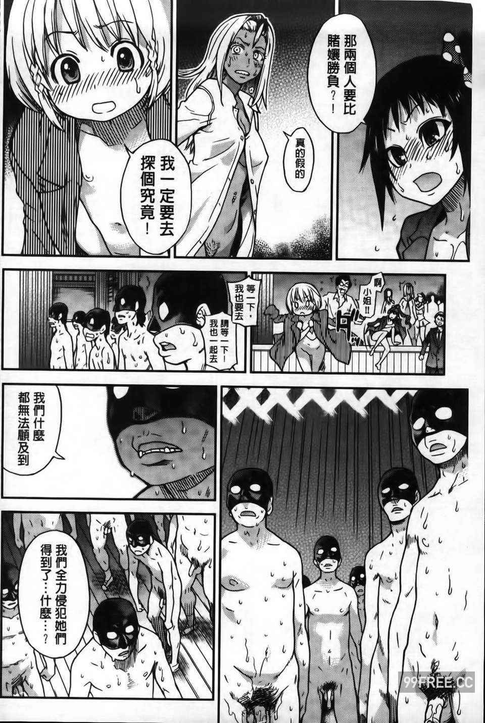 [師走の翁] ピスはめ！下