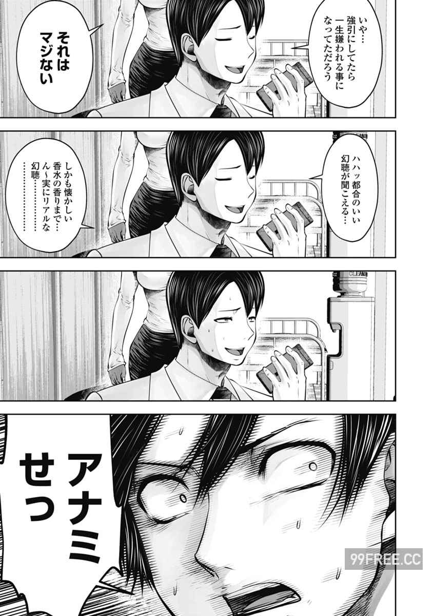 [双龍] ブラック学校に勤めてしまった先生 2 黑辣妹後宮學校