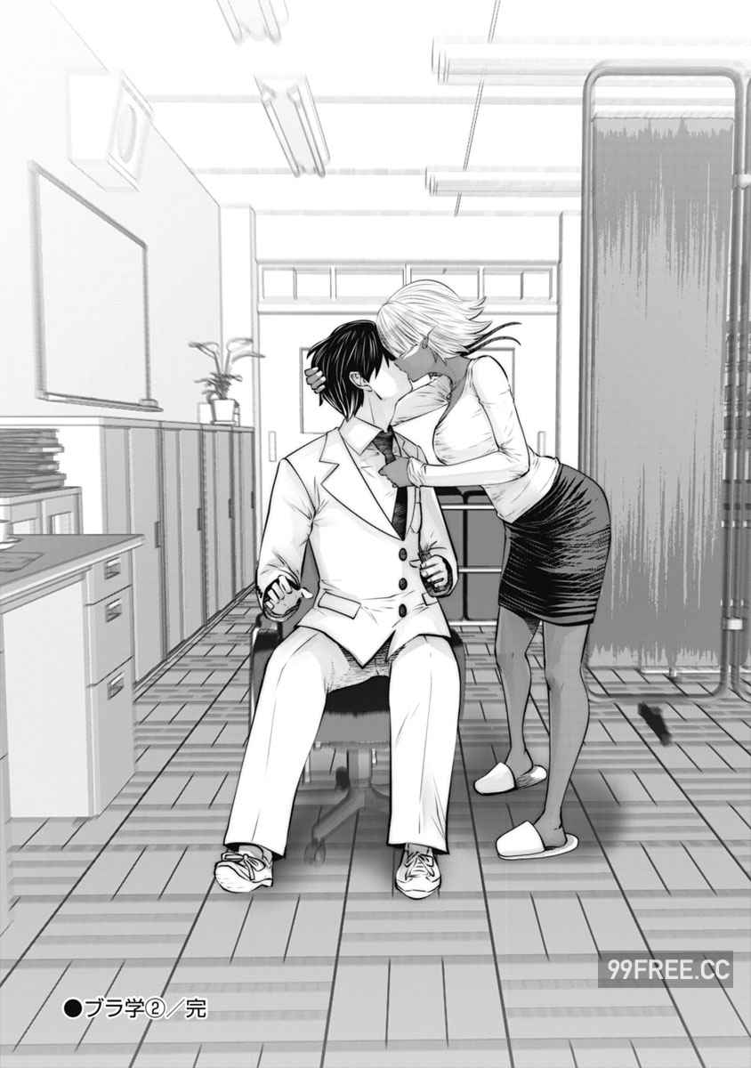 [双龍] ブラック学校に勤めてしまった先生 2 黑辣妹後宮學校