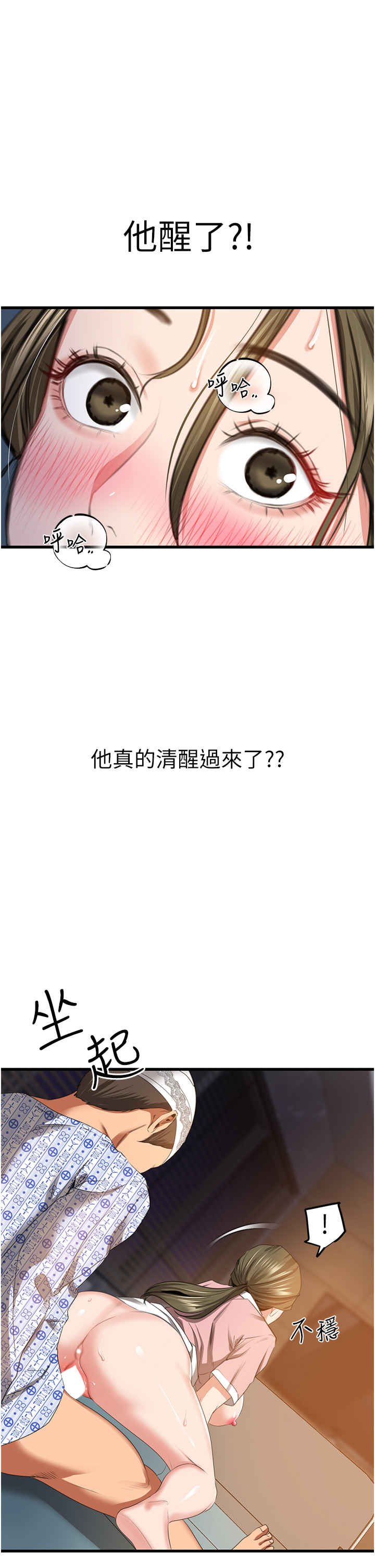 地表最屌卧底干员