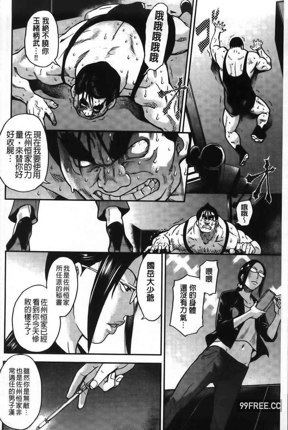 [師走の翁] ピスはめ！下