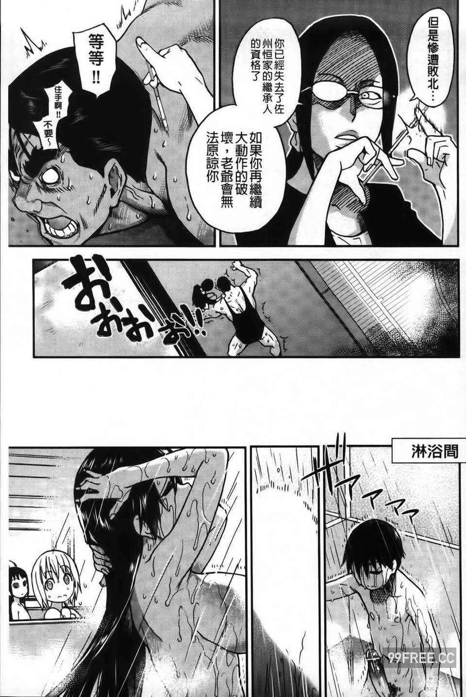 [師走の翁] ピスはめ！下