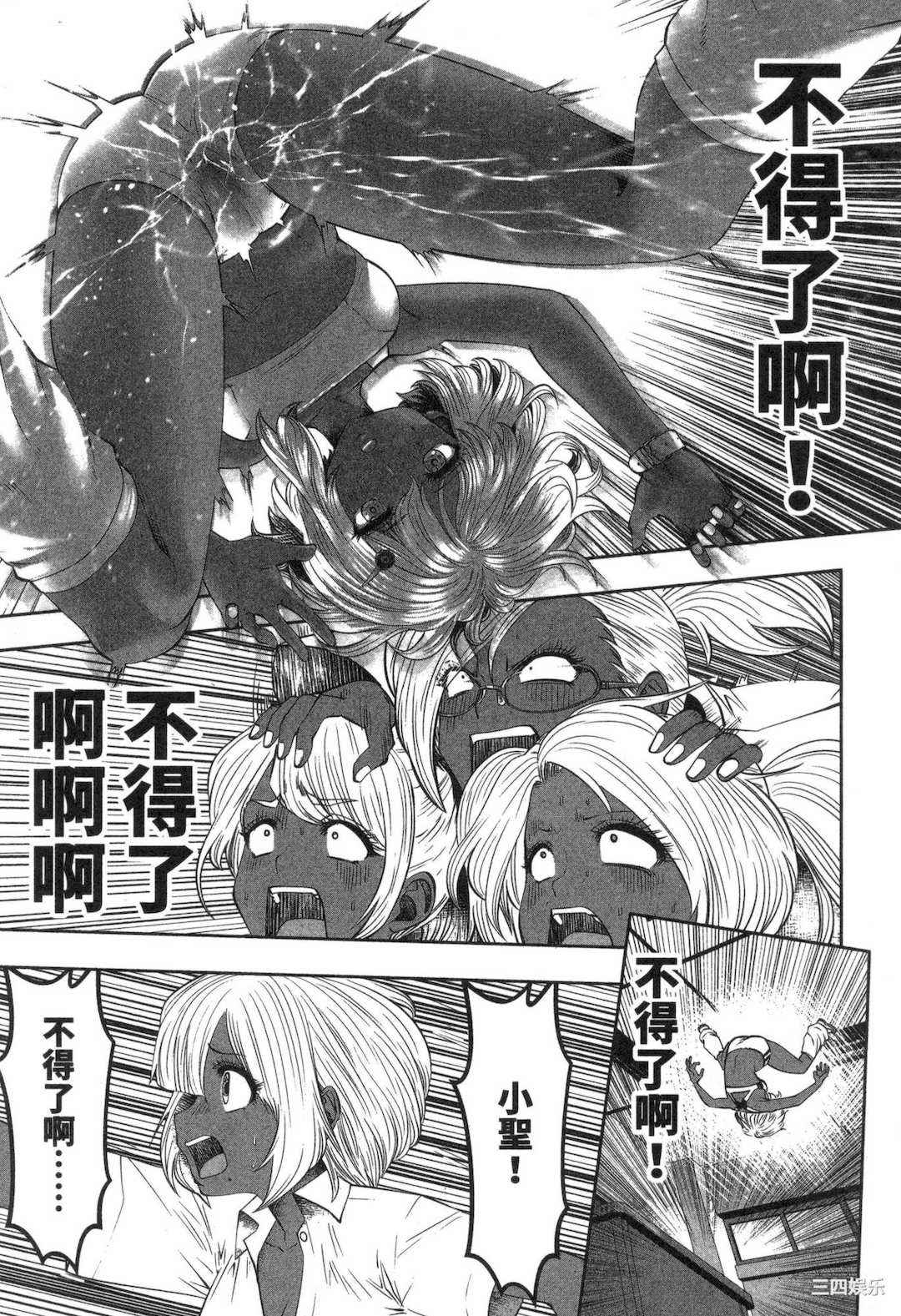 [双龍] ブラック学校に勤めてしまった先生 1 黑辣妹後宮學校