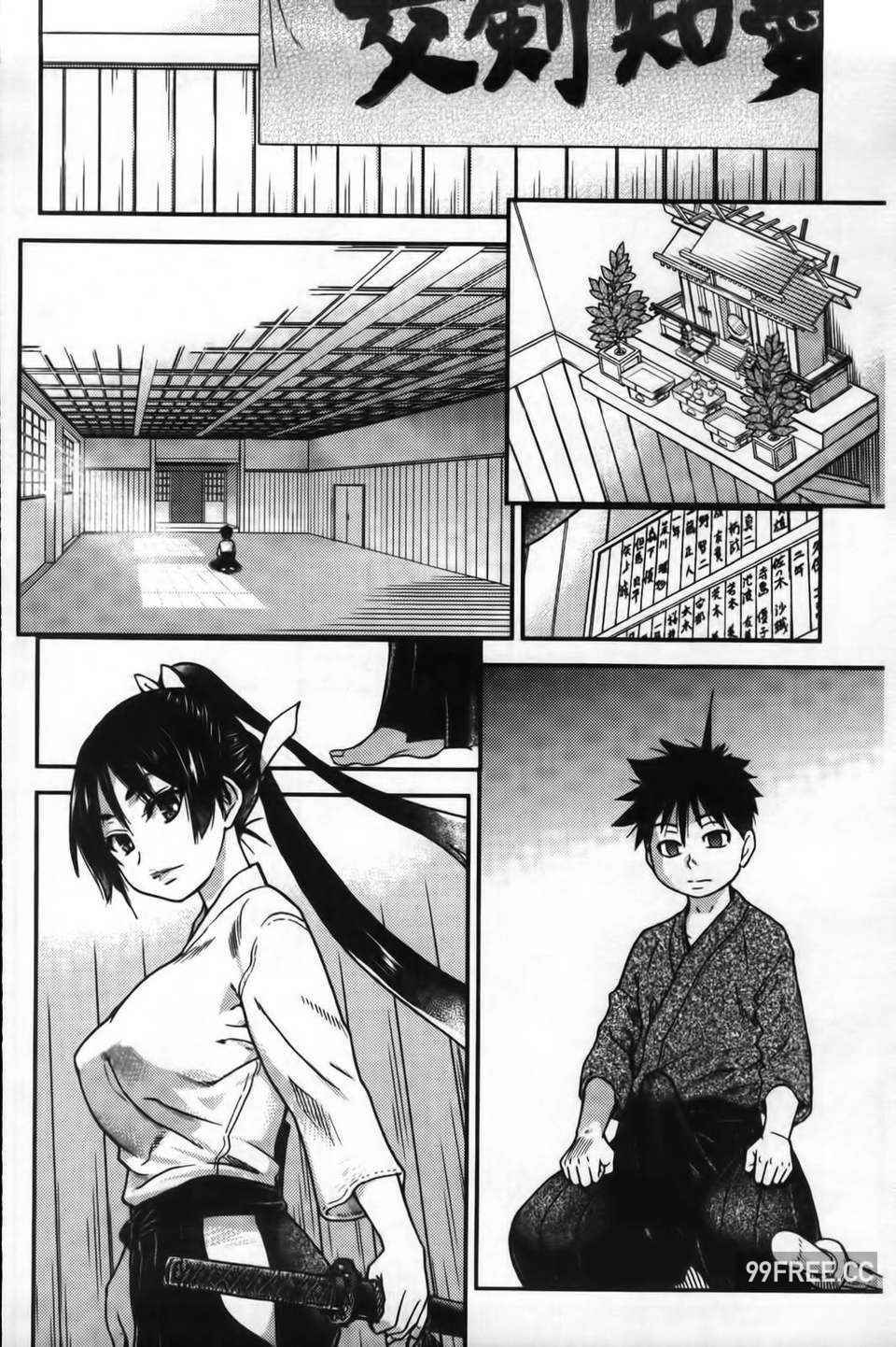 [師走の翁] ピスはめ！下