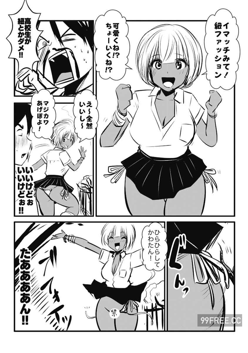 [双龍] ブラック学校に勤めてしまった先生 2 黑辣妹後宮學校