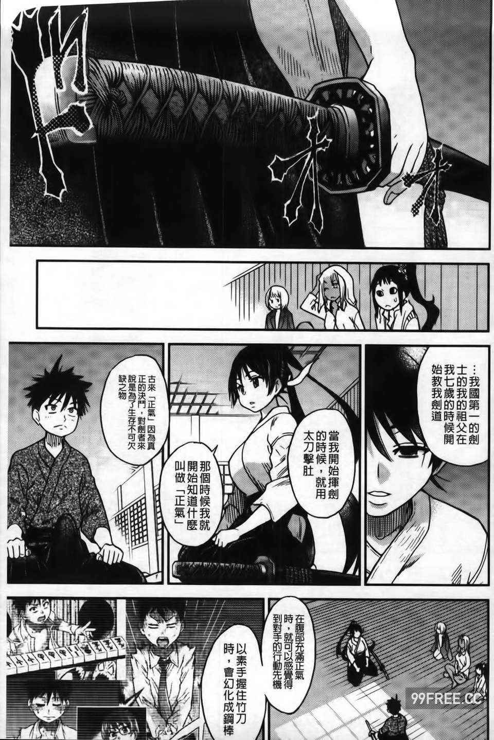 [師走の翁] ピスはめ！下