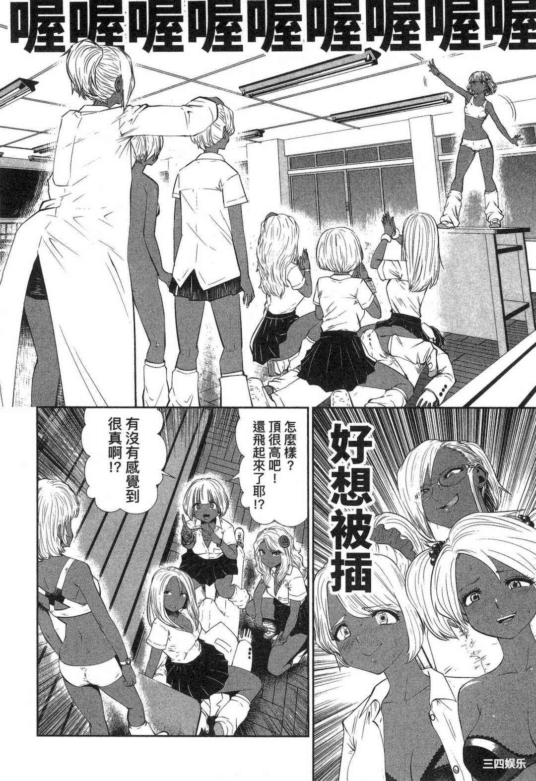 [双龍] ブラック学校に勤めてしまった先生 1 黑辣妹後宮學校