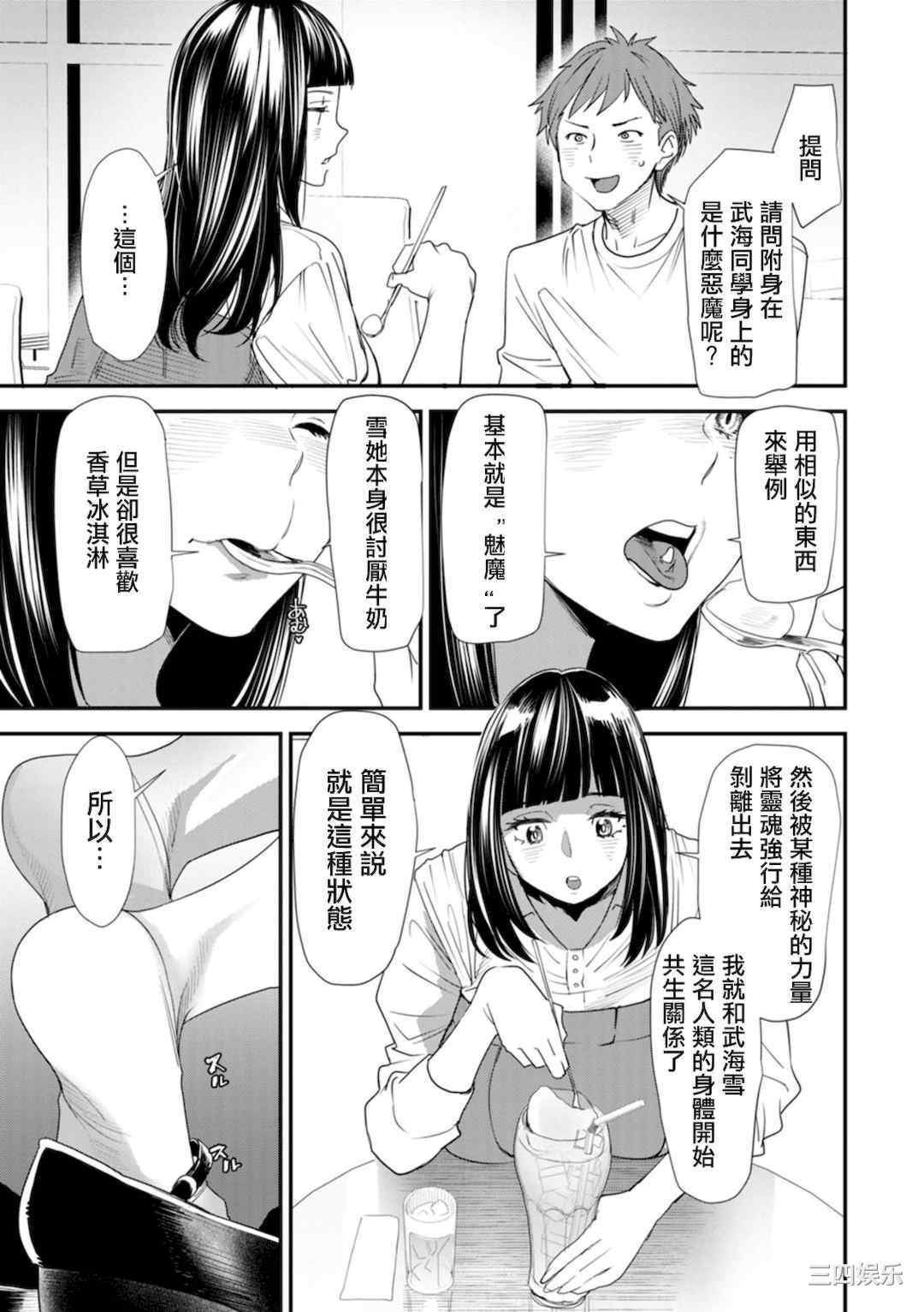 [大嶋亮]  淫魔女子大生の憂鬱