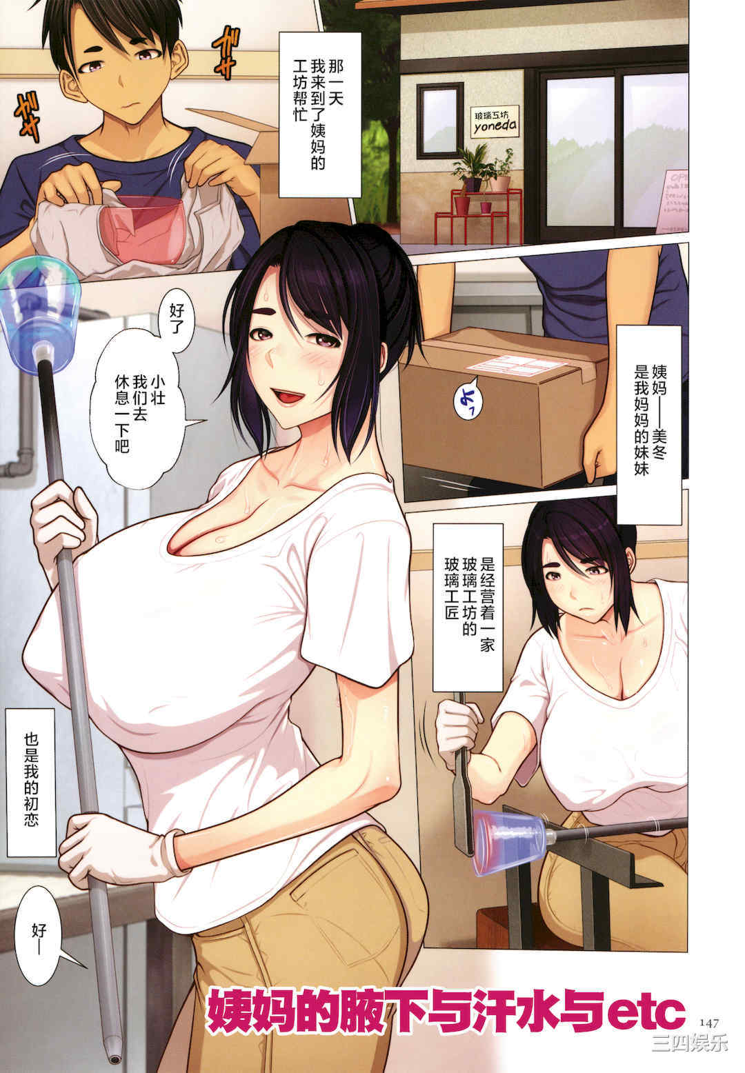 [江森うき] 近親相愛