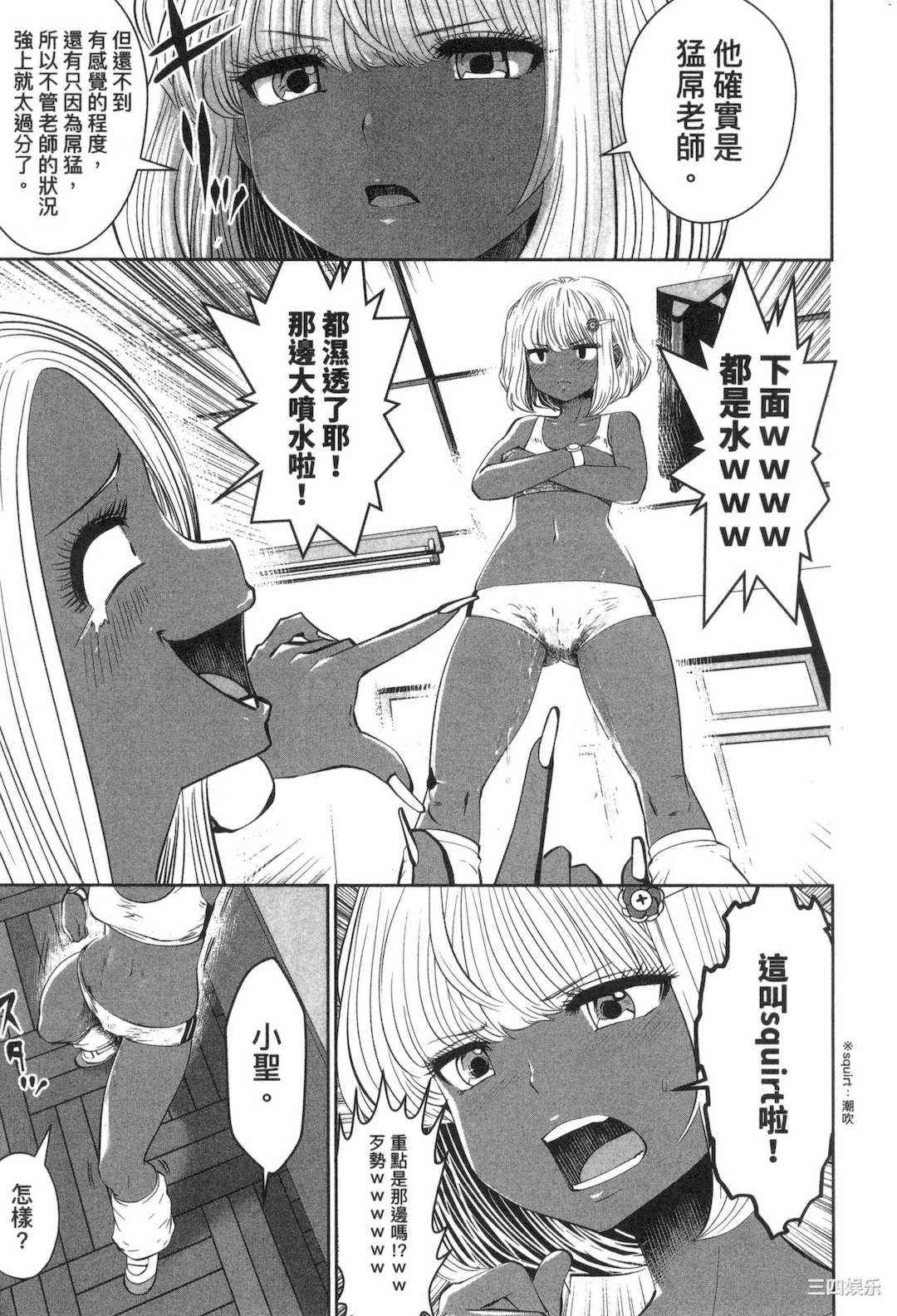 [双龍] ブラック学校に勤めてしまった先生 1 黑辣妹後宮學校