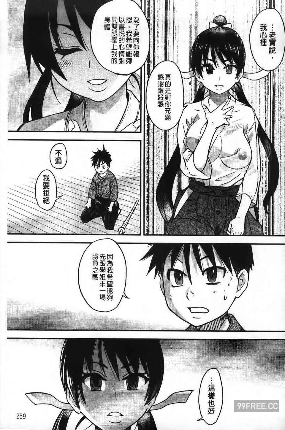 [師走の翁] ピスはめ！下