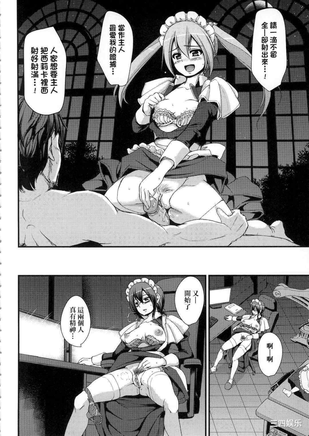 [荒岸来歩] 全速全身♡ご奉仕メイド｜全速全身♡奉侍女僕