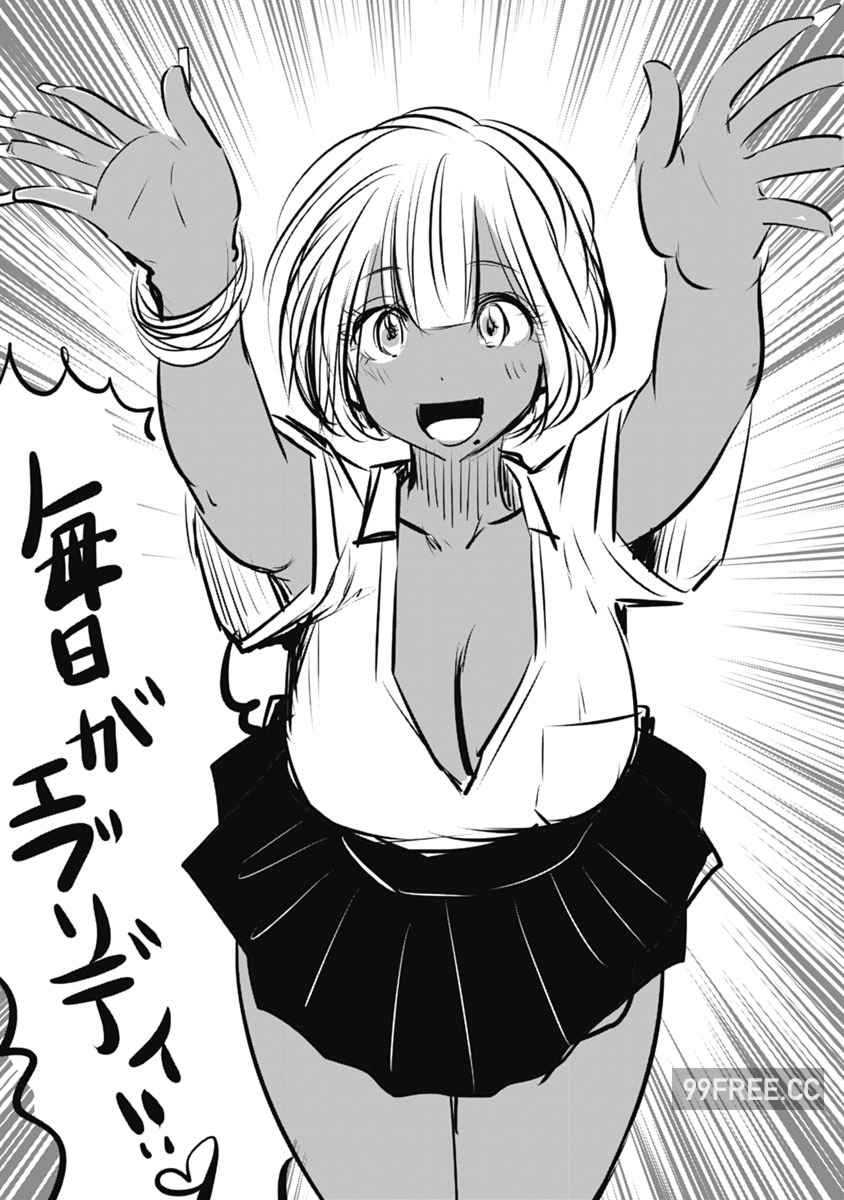 [双龍] ブラック学校に勤めてしまった先生 2 黑辣妹後宮學校