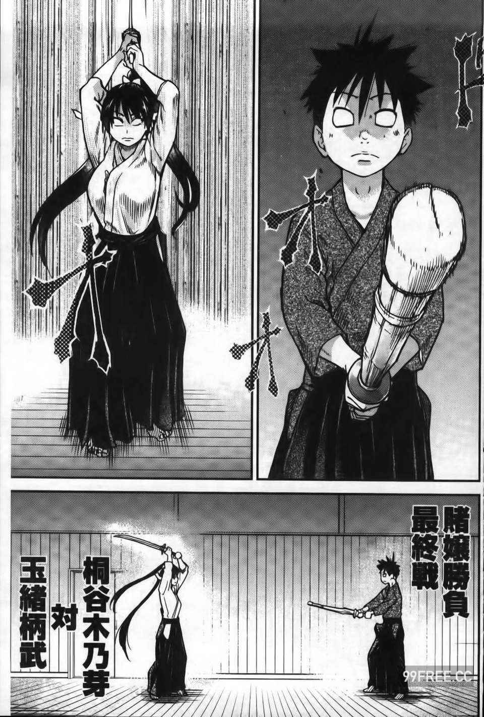 [師走の翁] ピスはめ！下