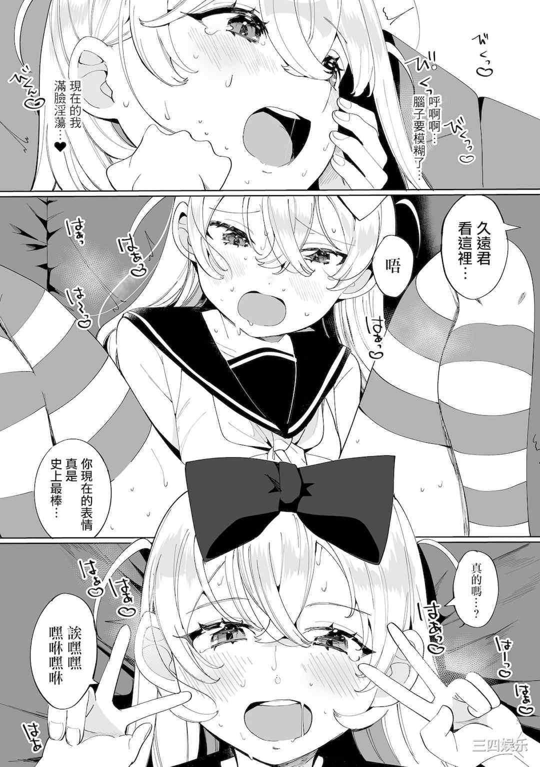 [御家かえる] でりしゃす男の娘〜外はむちむち中はとろとろ〜