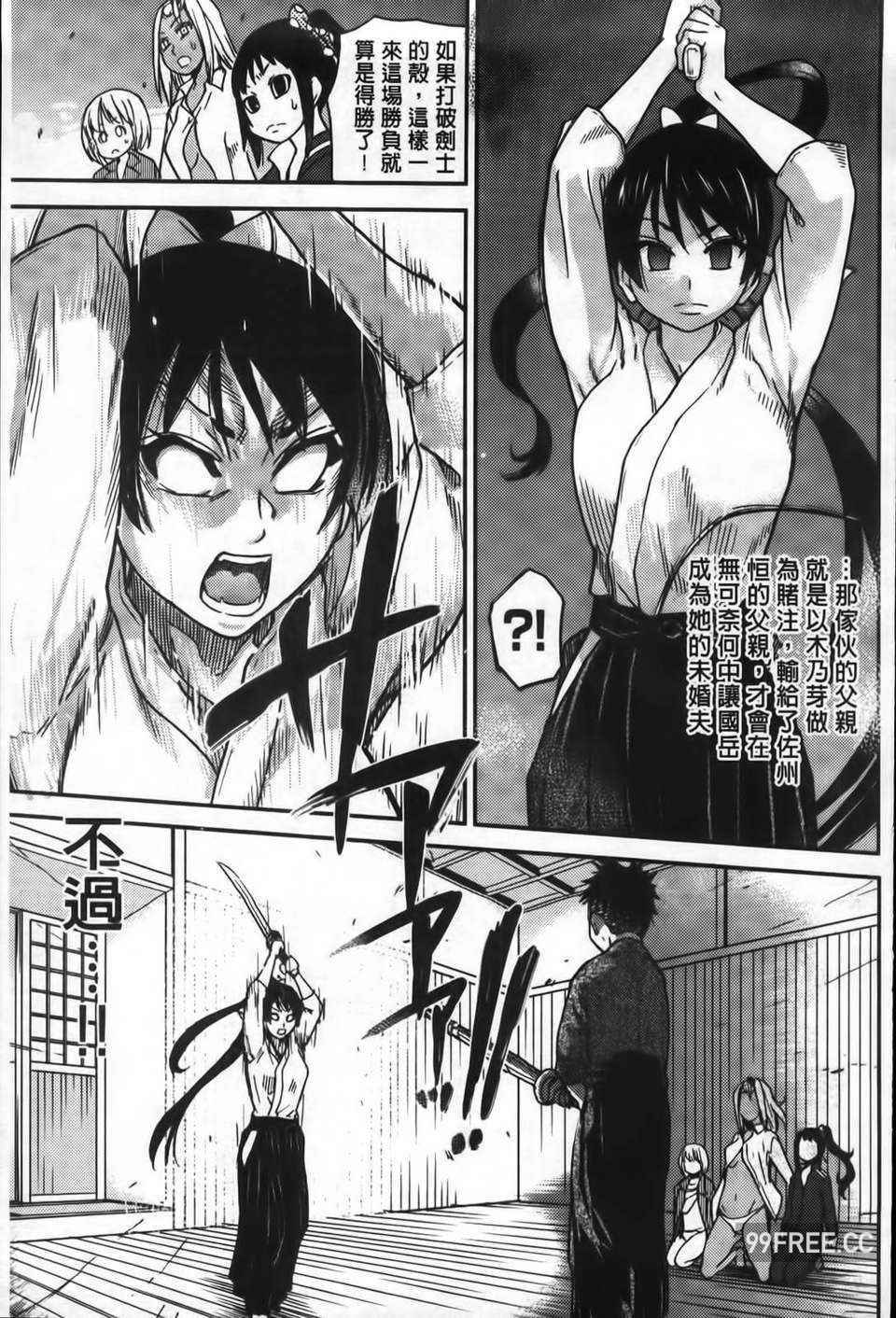 [師走の翁] ピスはめ！下