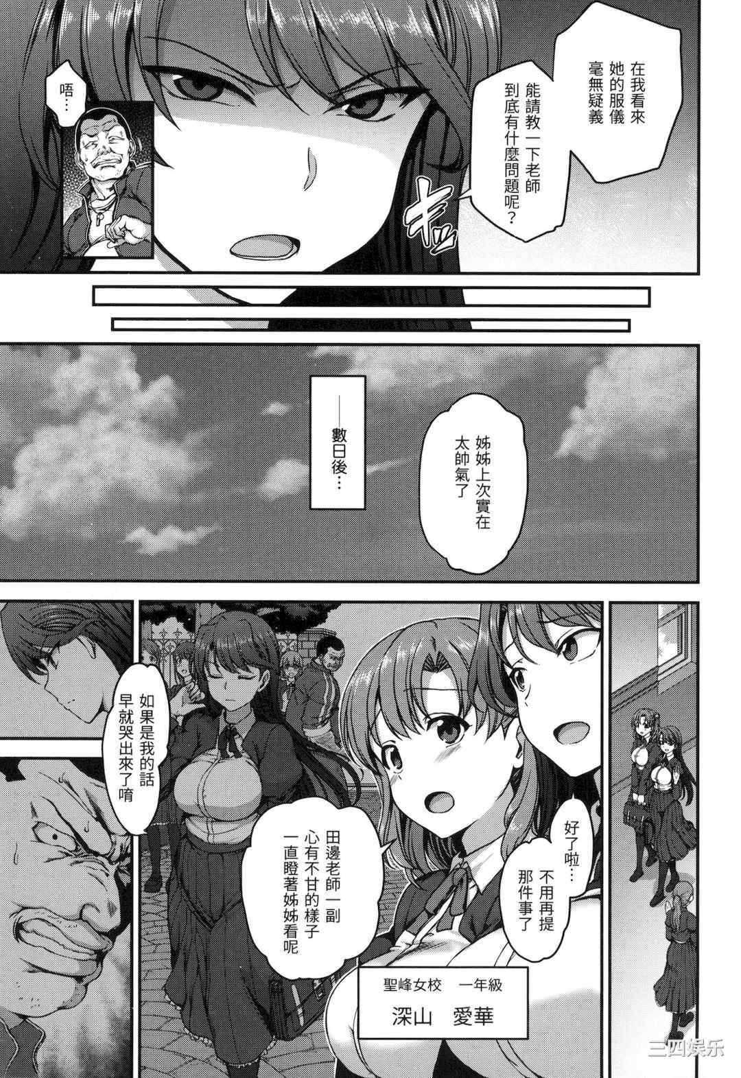 [愛上陸] 夢見ル乙女｜痴夢少女