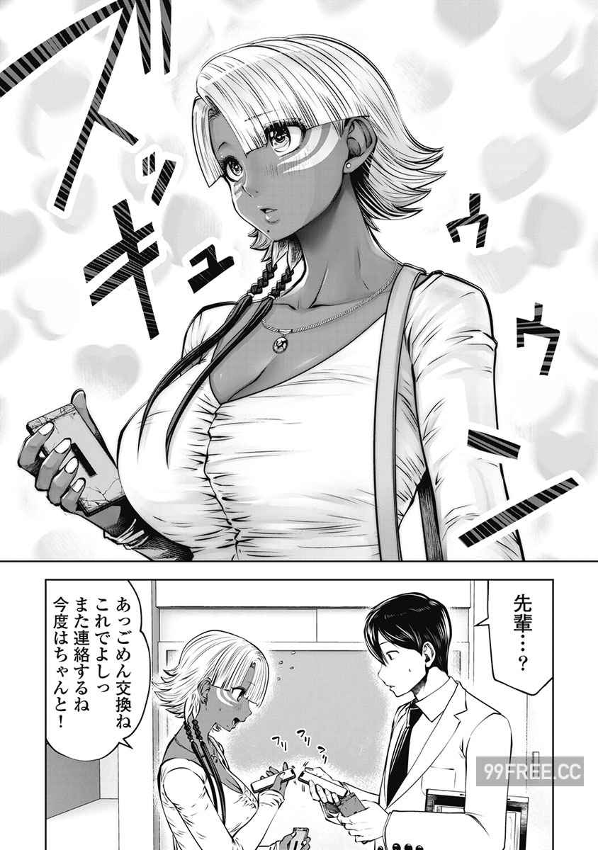 [双龍] ブラック学校に勤めてしまった先生 3 黑辣妹後宮學校