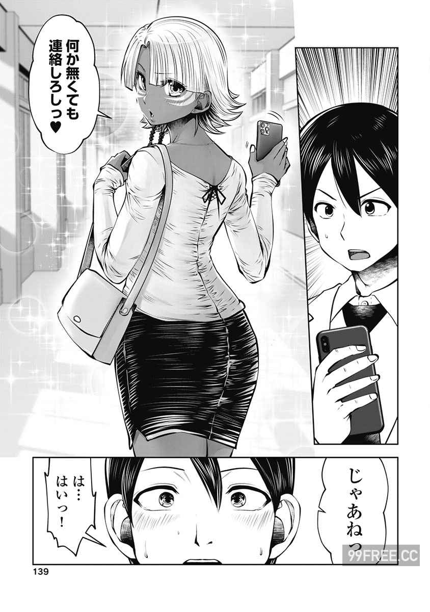 [双龍] ブラック学校に勤めてしまった先生 3 黑辣妹後宮學校