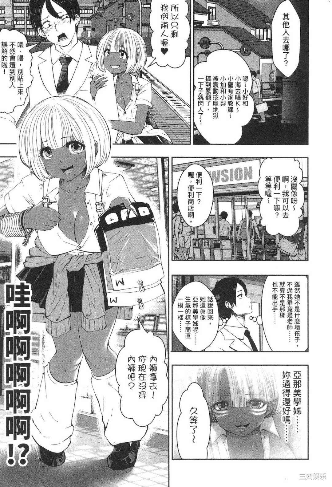 [双龍] ブラック学校に勤めてしまった先生 1 黑辣妹後宮學校