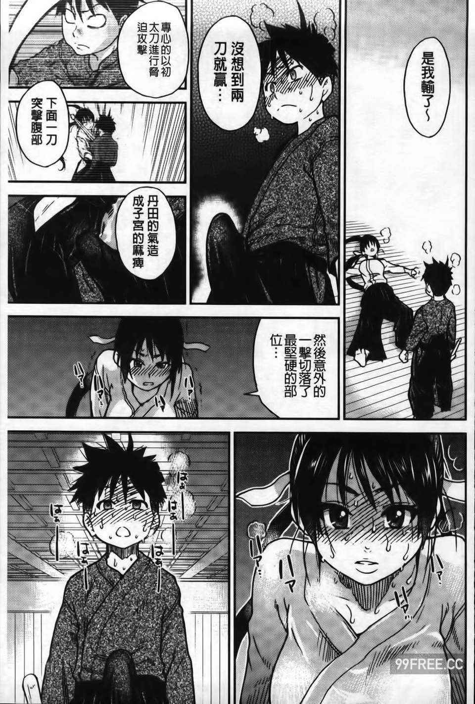 [師走の翁] ピスはめ！下