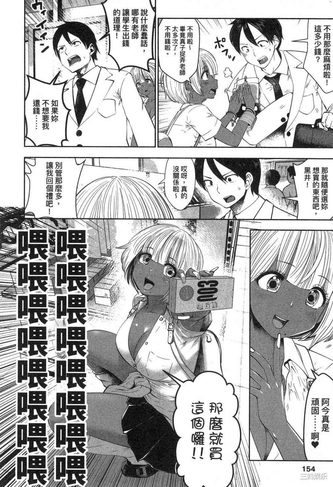 [双龍] ブラック学校に勤めてしまった先生 1 黑辣妹後宮學校