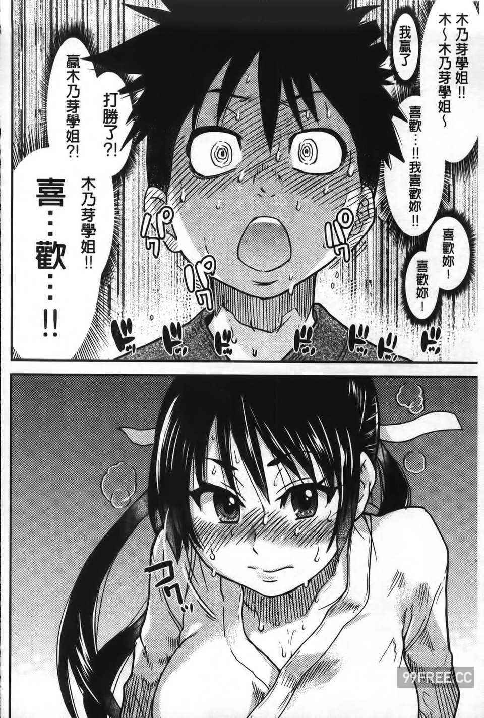 [師走の翁] ピスはめ！下