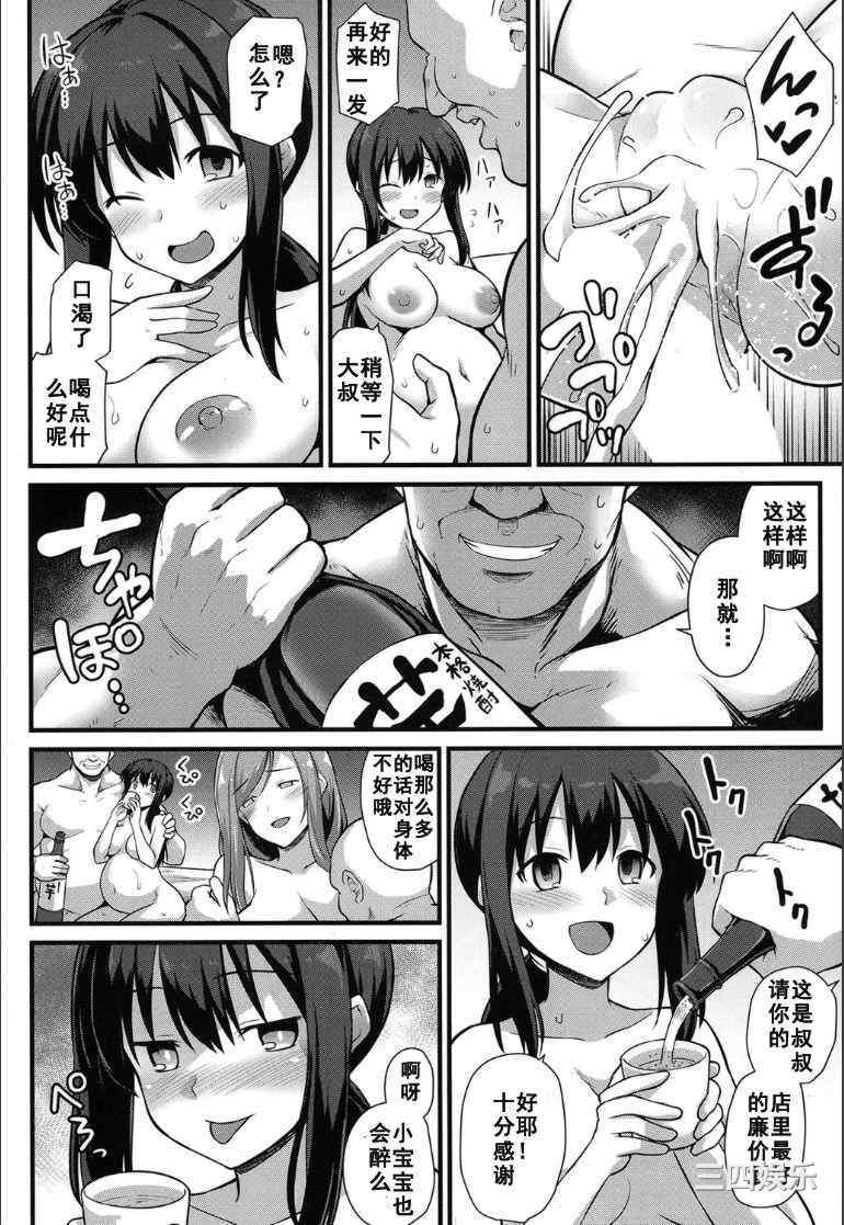 [黒糖ニッケ] 孕ませ!幸せ母娘丼! [DL版] [自整合]