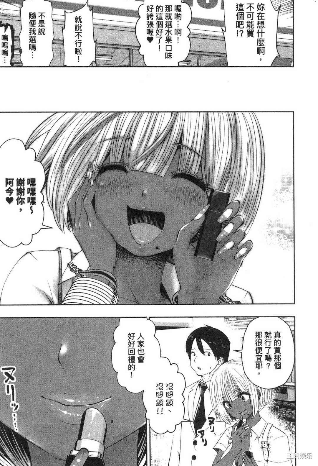 [双龍] ブラック学校に勤めてしまった先生 1 黑辣妹後宮學校