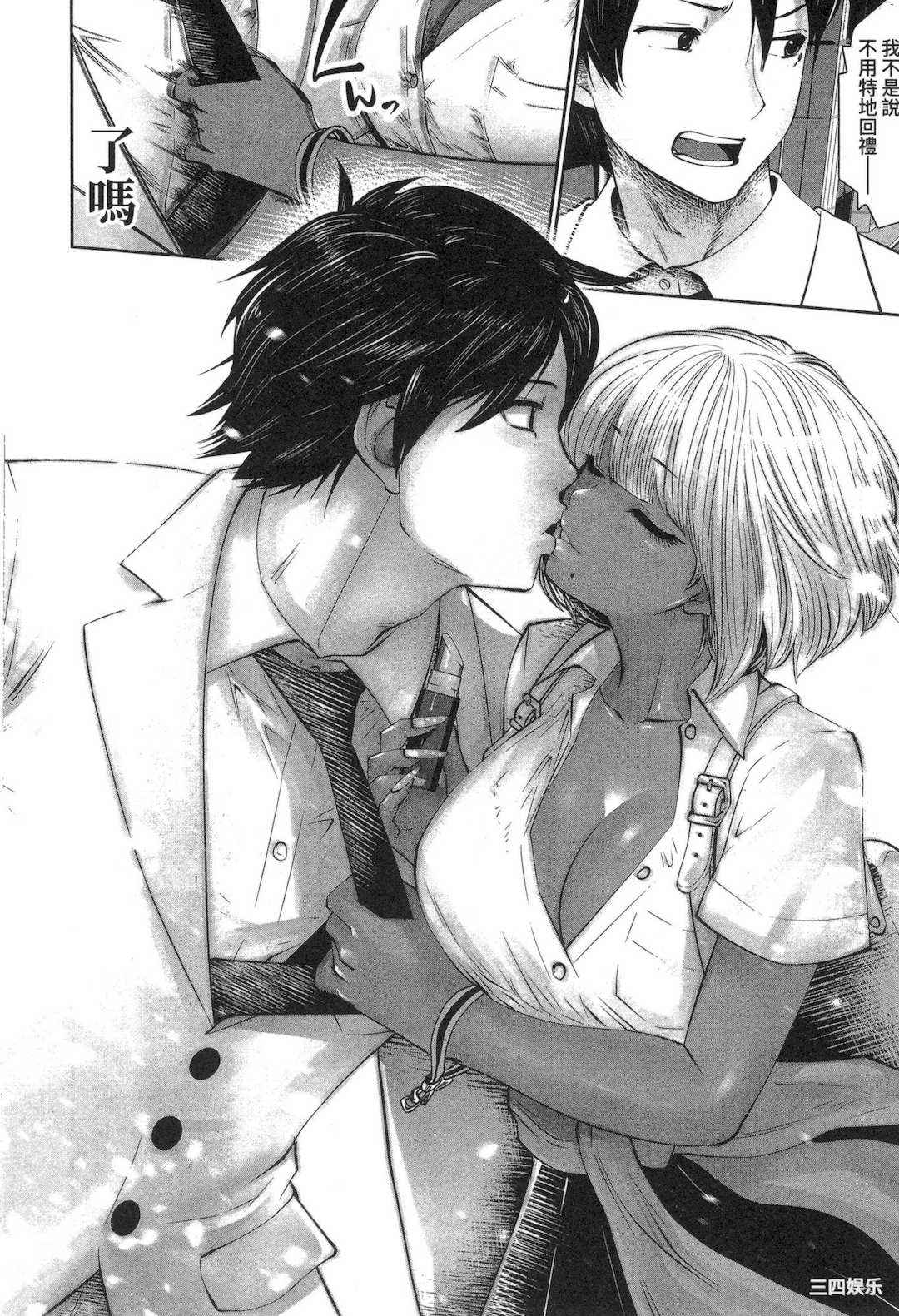 [双龍] ブラック学校に勤めてしまった先生 1 黑辣妹後宮學校