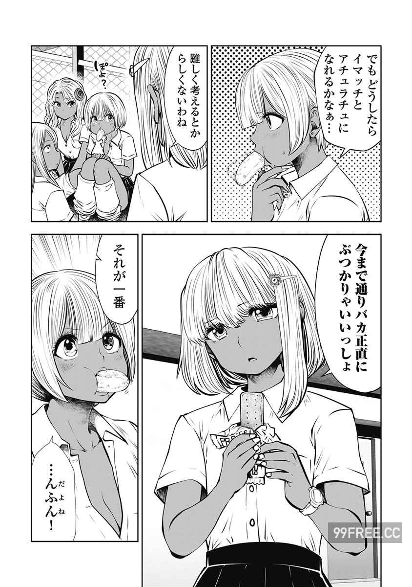 [双龍] ブラック学校に勤めてしまった先生 3 黑辣妹後宮學校