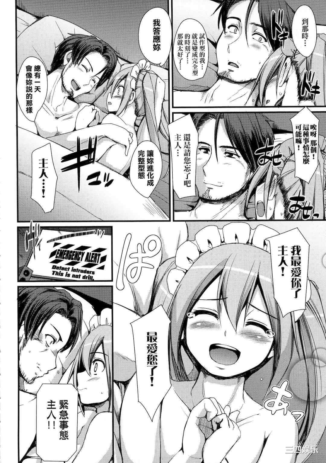 [荒岸来歩] 全速全身♡ご奉仕メイド｜全速全身♡奉侍女僕