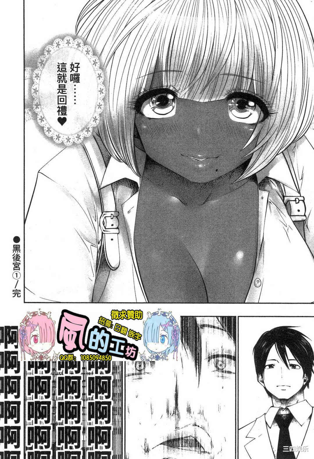 [双龍] ブラック学校に勤めてしまった先生 1 黑辣妹後宮學校