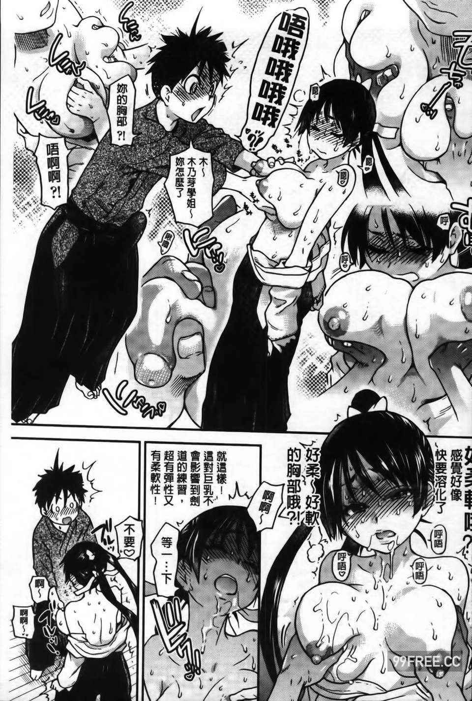 [師走の翁] ピスはめ！下