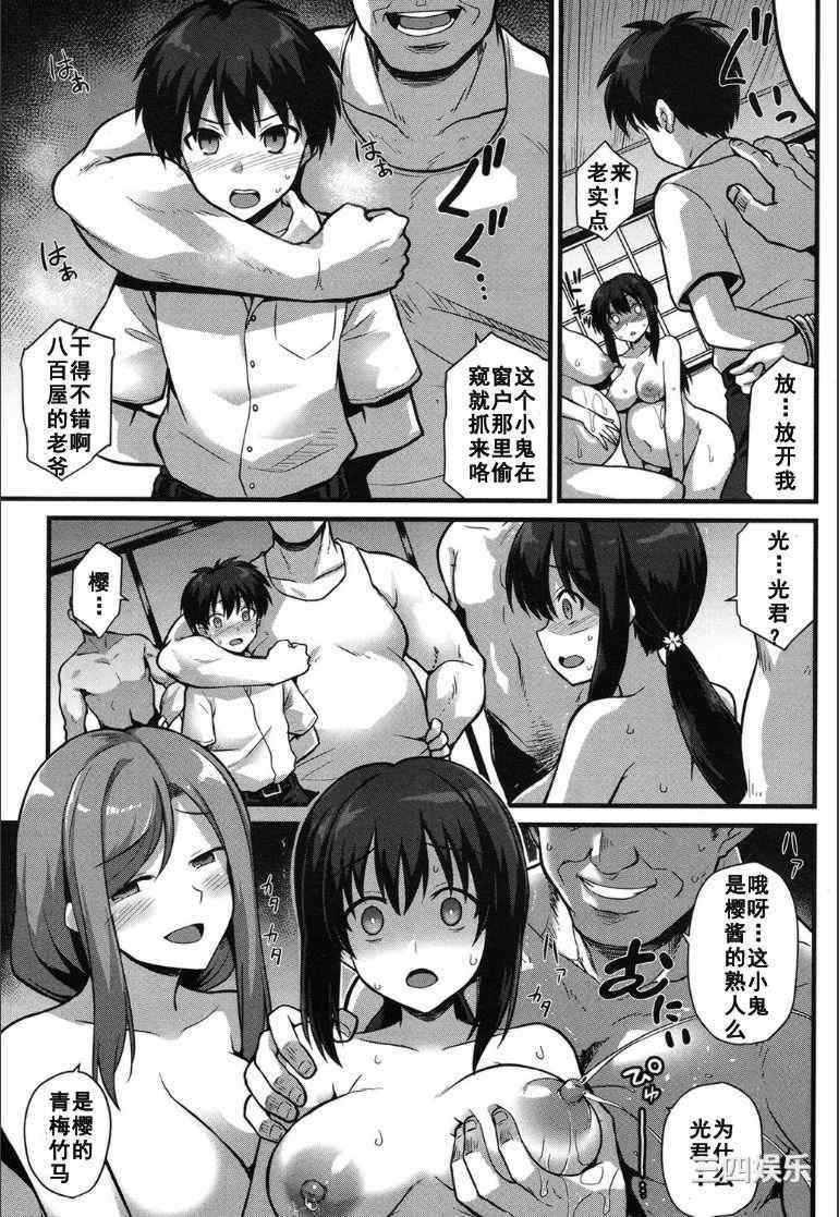 [黒糖ニッケ] 孕ませ!幸せ母娘丼! [DL版] [自整合]