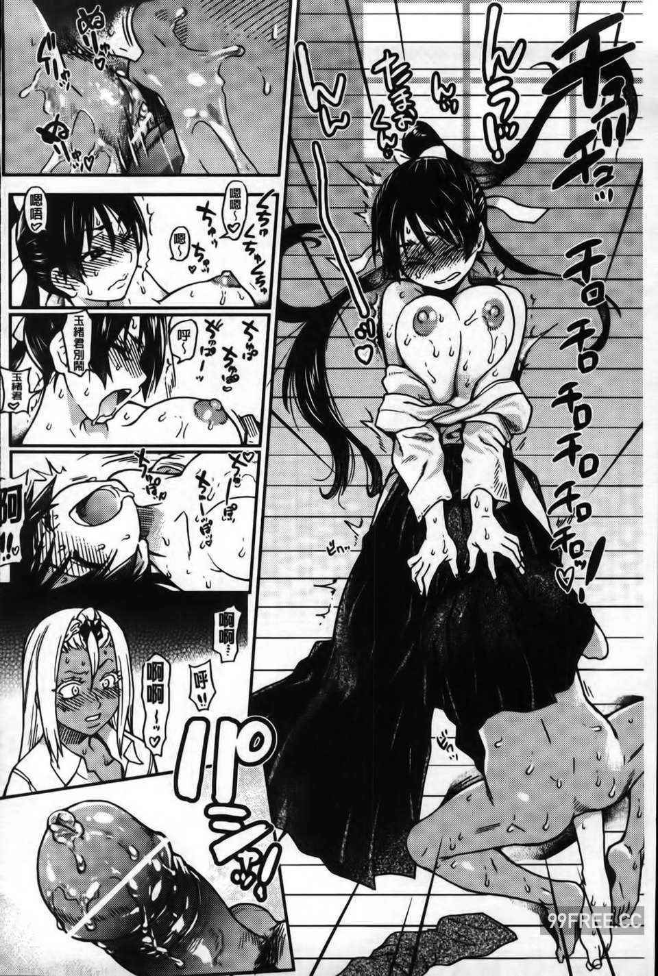 [師走の翁] ピスはめ！下